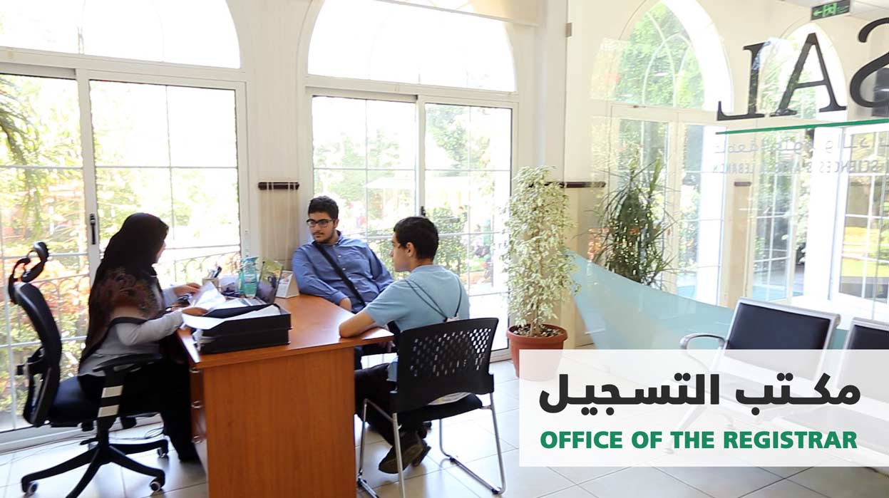 مكتب التسجيل office of the registrar